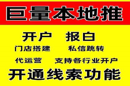 搜索推广与开户返点结合的营销策略